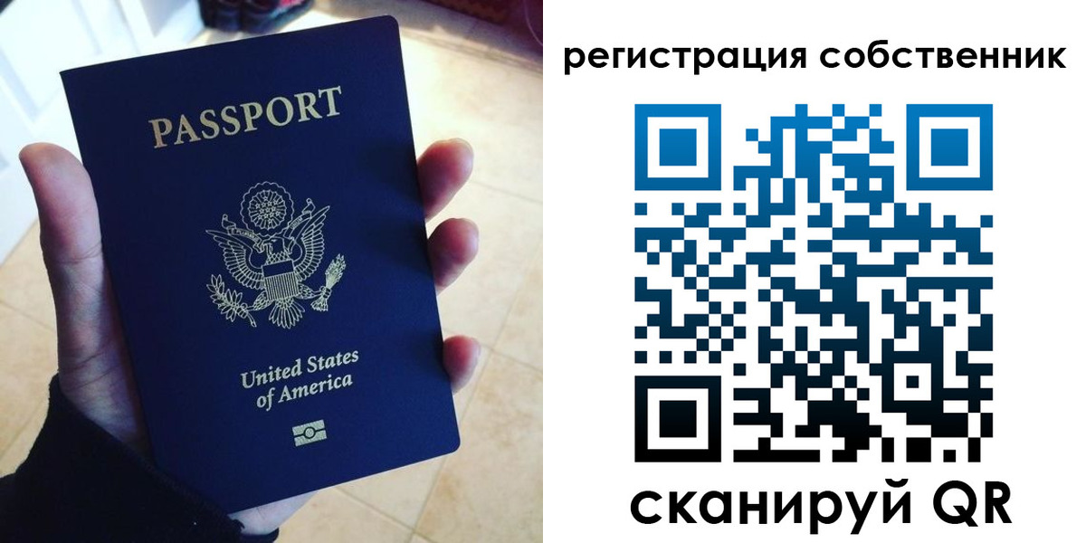 прописка паспорт в Рыбном