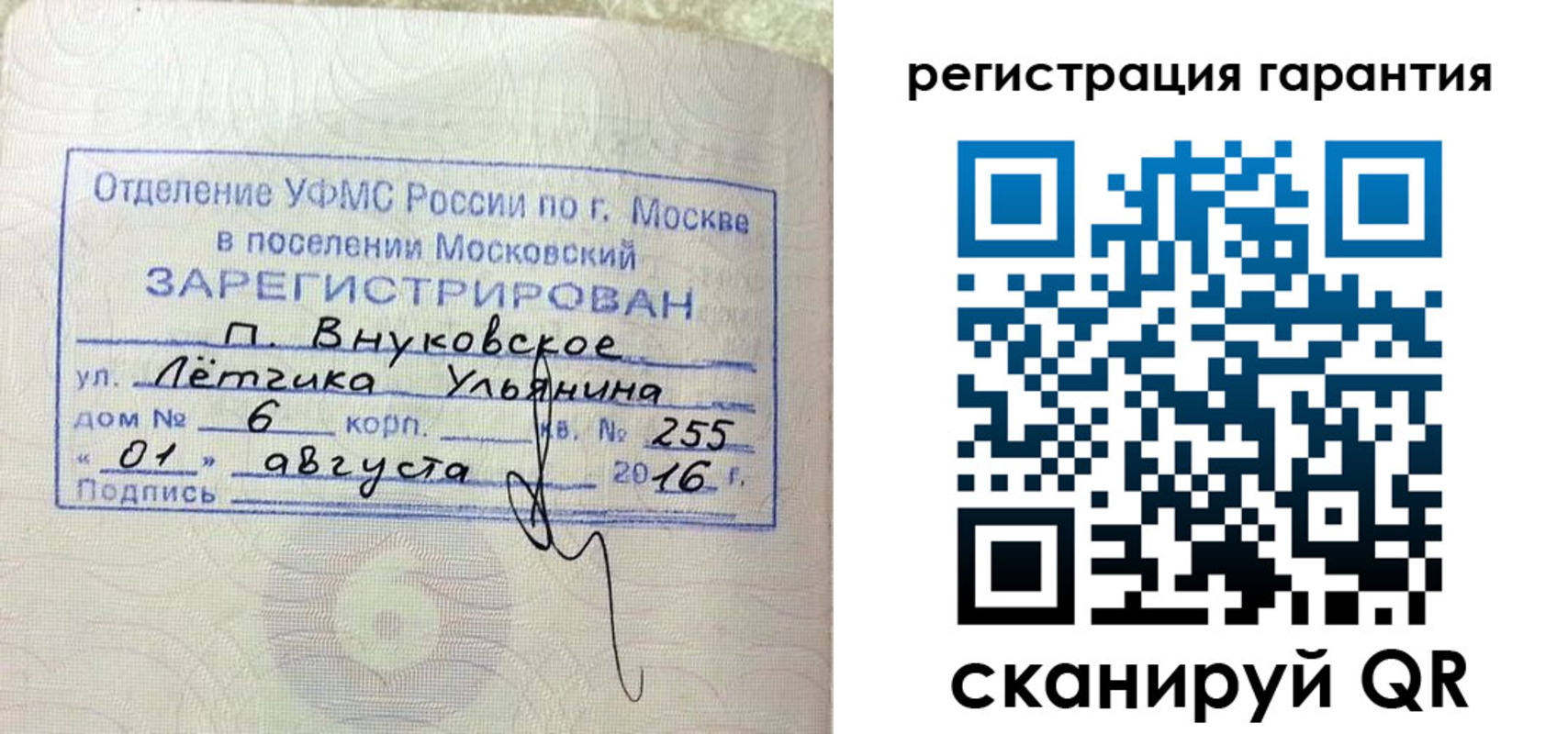 прописка штамп в Рыбном