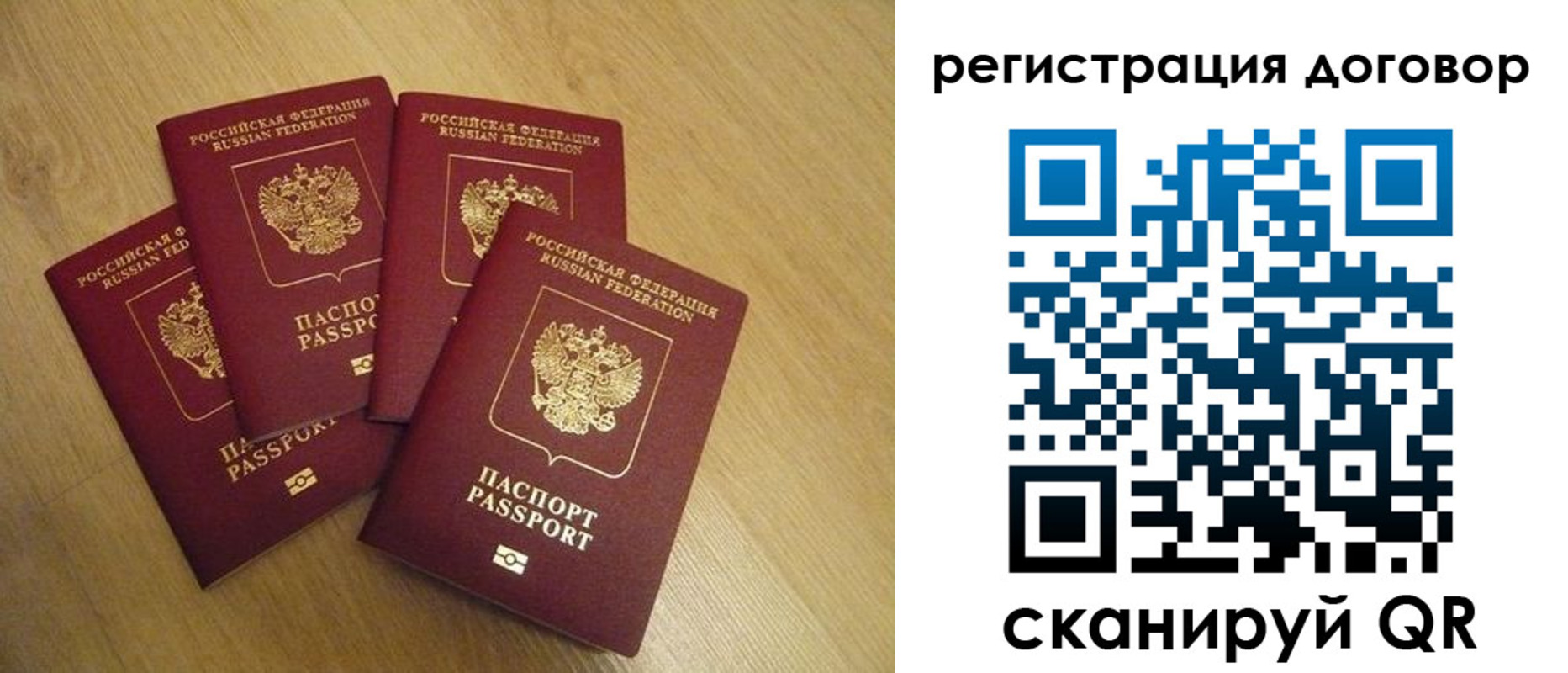 прописка ребенка в Рыбном