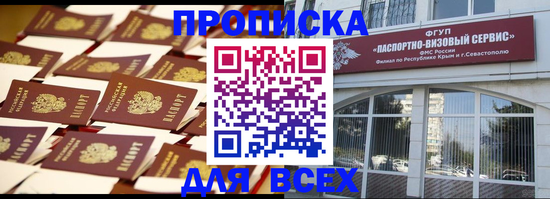 прописка поиск в Рыбном