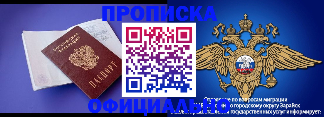 прописка в квартире в Рыбном