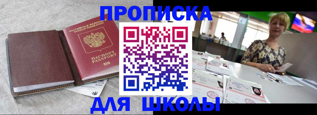 временная регистрация 2025 в Рыбном