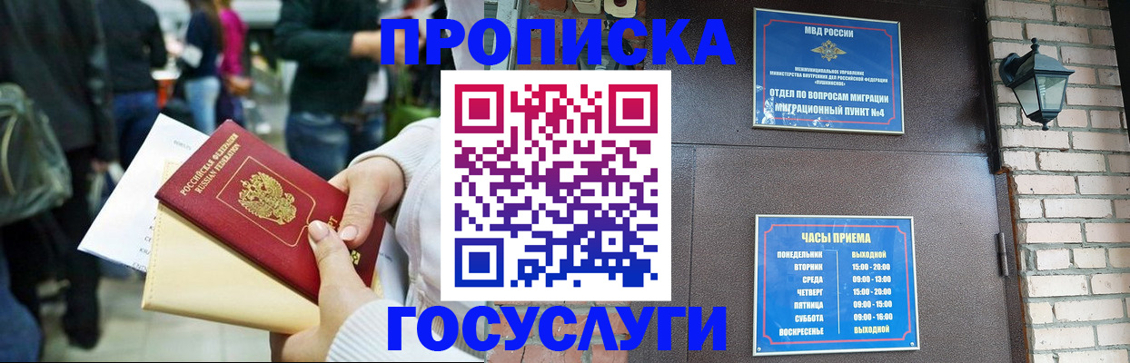 найти адрес прописки в Рыбном